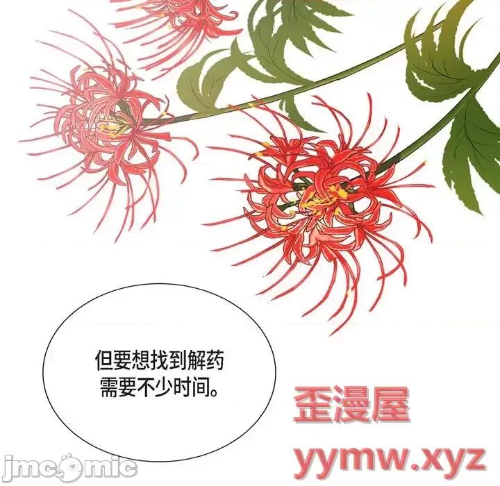 陛下的膝盖上 陛下的膝盖上-第 65 话 第25页