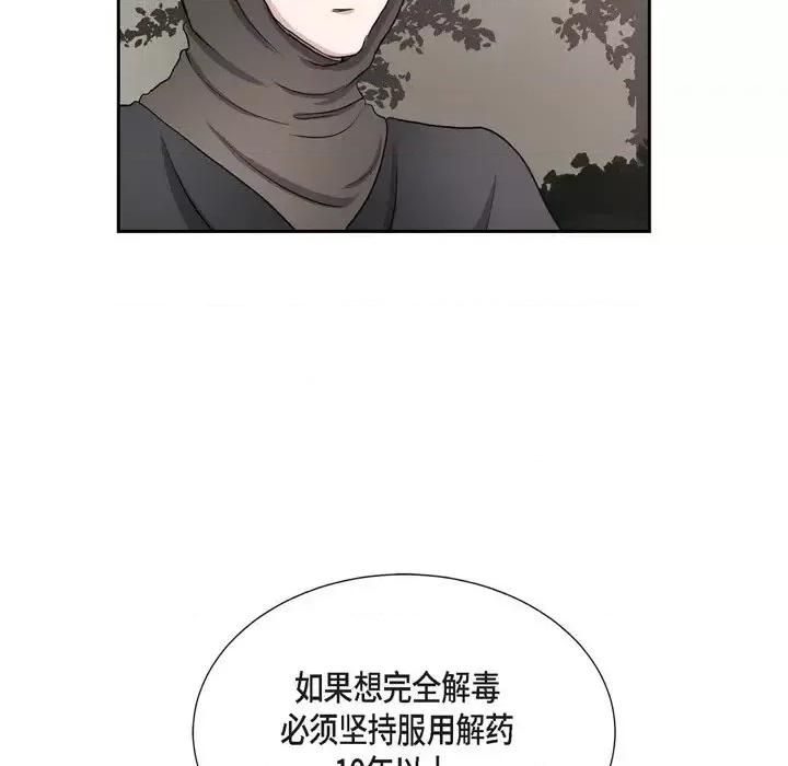陛下的膝盖上 陛下的膝盖上-第 65 话 第27页