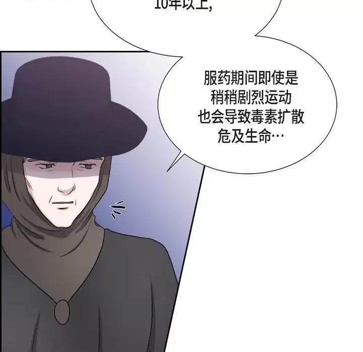 陛下的膝盖上 陛下的膝盖上-第 65 话 第28页