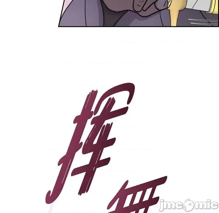 陛下的膝盖上 陛下的膝盖上-第 65 话 第30页