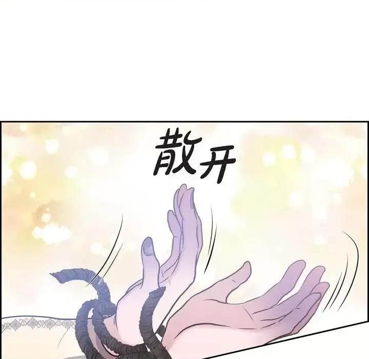 陛下的膝盖上 陛下的膝盖上-第 65 话 第32页