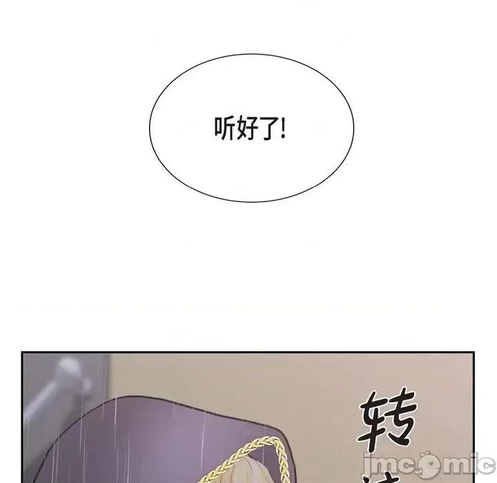 陛下的膝盖上 陛下的膝盖上-第 65 话 第35页