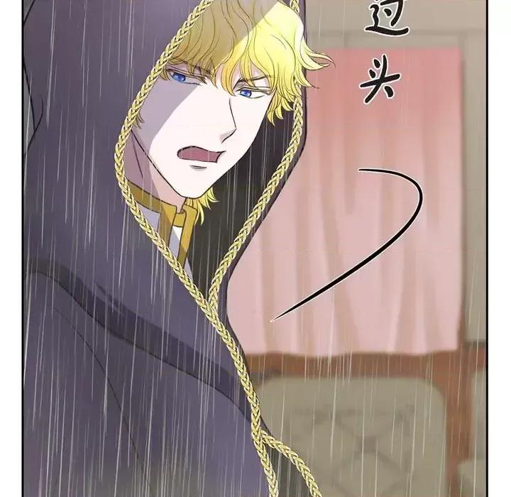 陛下的膝盖上 陛下的膝盖上-第 65 话 第36页