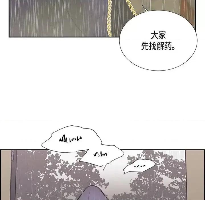 陛下的膝盖上 陛下的膝盖上-第 65 话 第37页