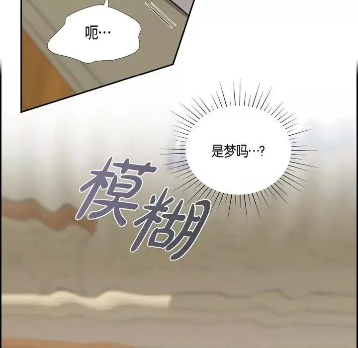 陛下的膝盖上 陛下的膝盖上-第 65 话 第44页