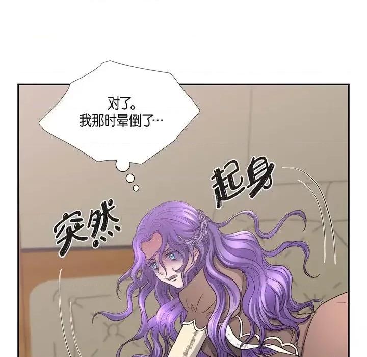 陛下的膝盖上 陛下的膝盖上-第 65 话 第48页