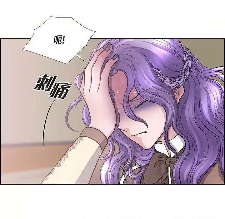 陛下的膝盖上 陛下的膝盖上-第 65 话 第52页