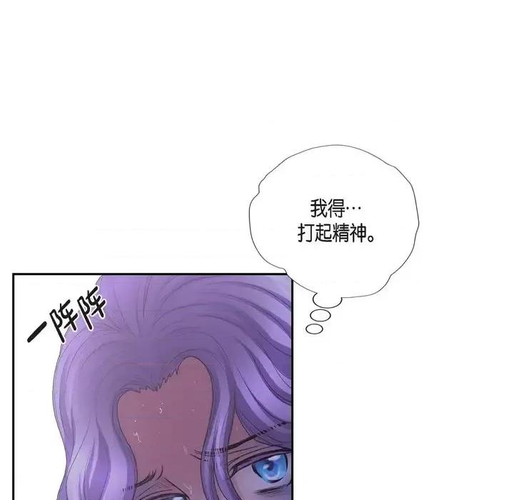 陛下的膝盖上 陛下的膝盖上-第 65 话 第53页