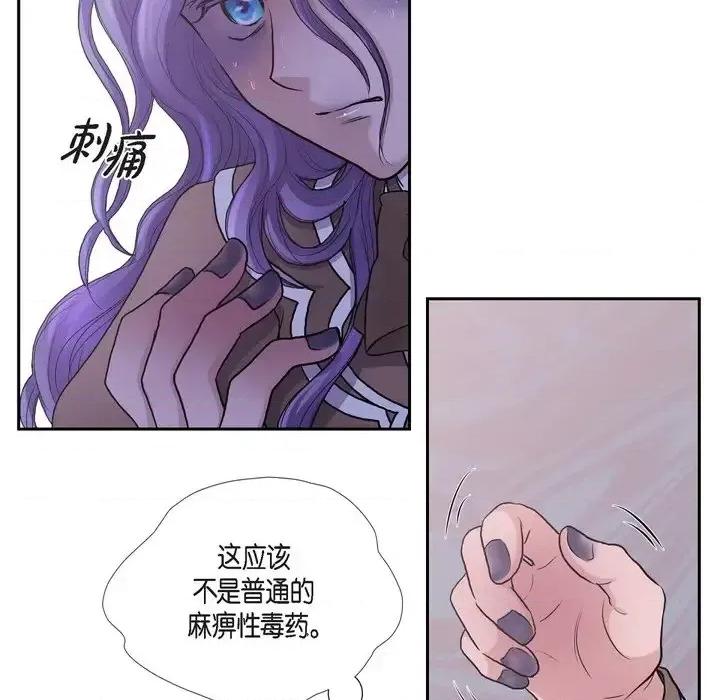陛下的膝盖上 陛下的膝盖上-第 65 话 第54页