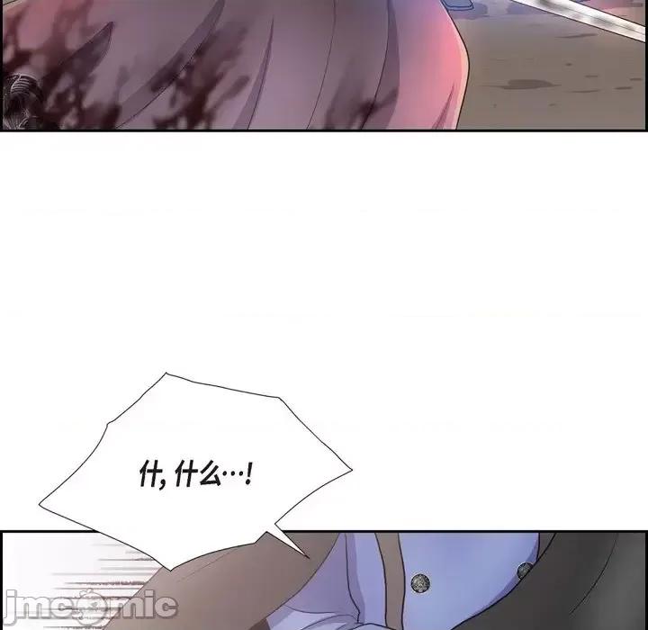陛下的膝盖上 陛下的膝盖上-第 65 话 第70页