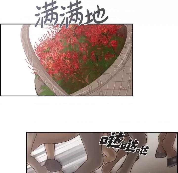 陛下的膝盖上 陛下的膝盖上-第 65 话 第76页