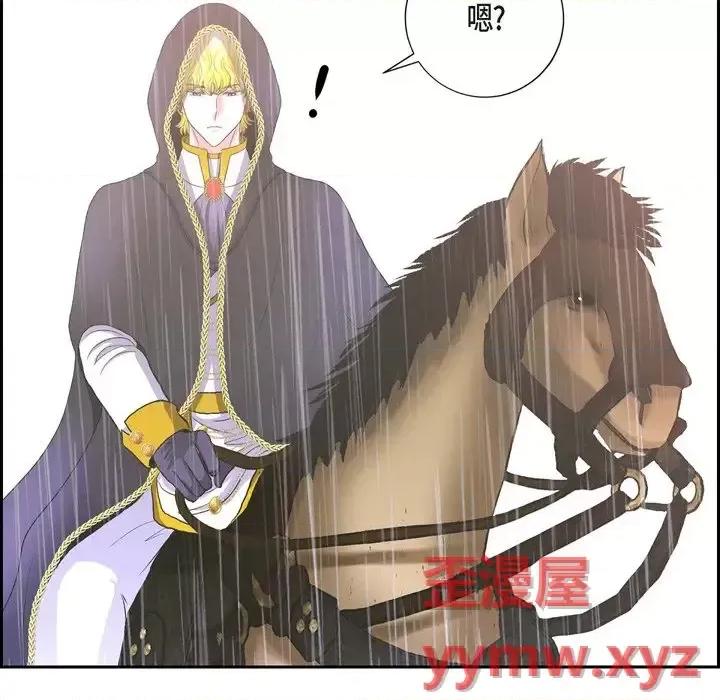 陛下的膝盖上 陛下的膝盖上-第 65 话 第78页