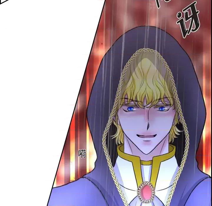 陛下的膝盖上 陛下的膝盖上-第 65 话 第84页