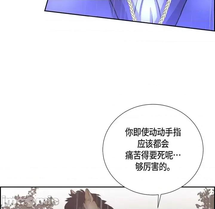 陛下的膝盖上 陛下的膝盖上-第 65 话 第85页