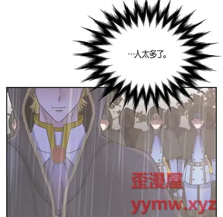 陛下的膝盖上 陛下的膝盖上-第 65 话 第88页