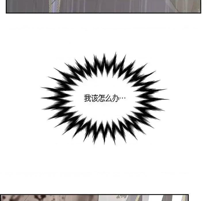陛下的膝盖上 陛下的膝盖上-第 65 话 第89页