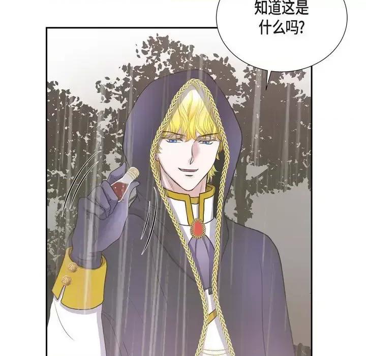 陛下的膝盖上 陛下的膝盖上-第 65 话 第91页