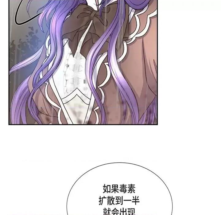 陛下的膝盖上 陛下的膝盖上-第 65 话 第94页