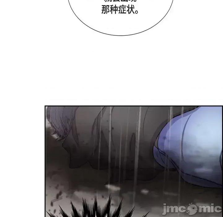 陛下的膝盖上 陛下的膝盖上-第 65 话 第95页