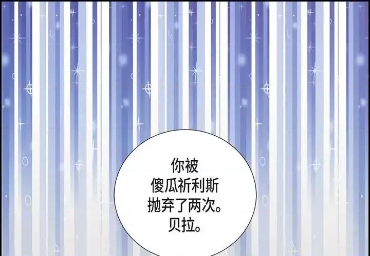 陛下的膝盖上 陛下的膝盖上-第 66 话 第1页