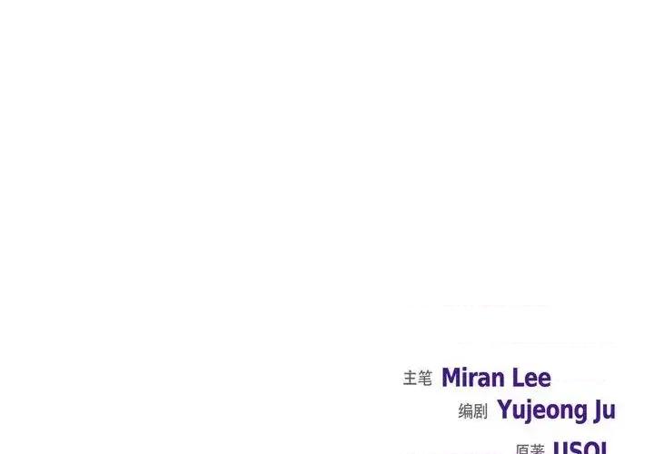 陛下的膝盖上 陛下的膝盖上-第 66 话 第4页