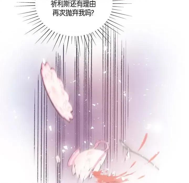 陛下的膝盖上 陛下的膝盖上-第 66 话 第8页