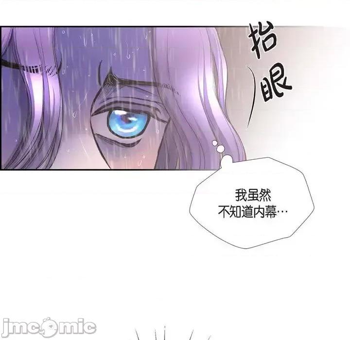 陛下的膝盖上 陛下的膝盖上-第 66 话 第10页