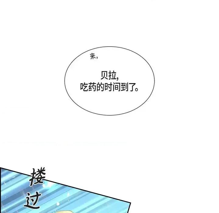 陛下的膝盖上 陛下的膝盖上-第 66 话 第13页
