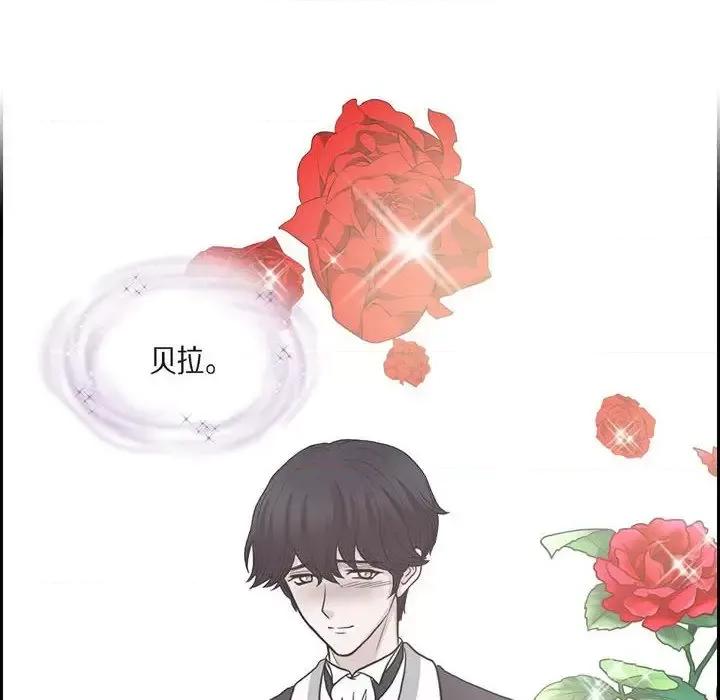 陛下的膝盖上 陛下的膝盖上-第 66 话 第16页