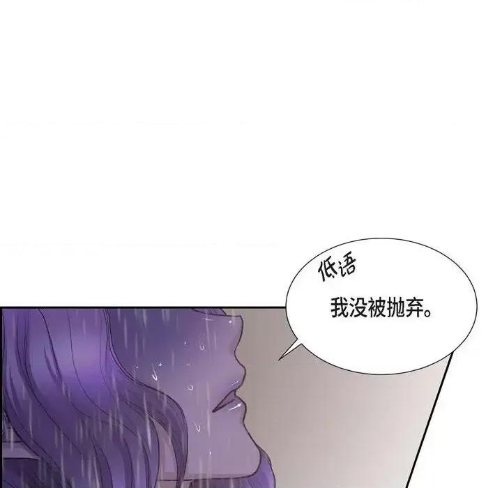 陛下的膝盖上 陛下的膝盖上-第 66 话 第18页