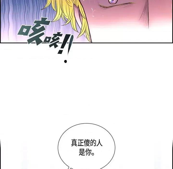 陛下的膝盖上 陛下的膝盖上-第 66 话 第22页