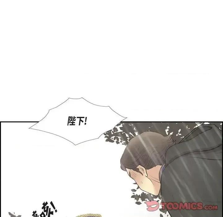 陛下的膝盖上 陛下的膝盖上-第 66 话 第24页