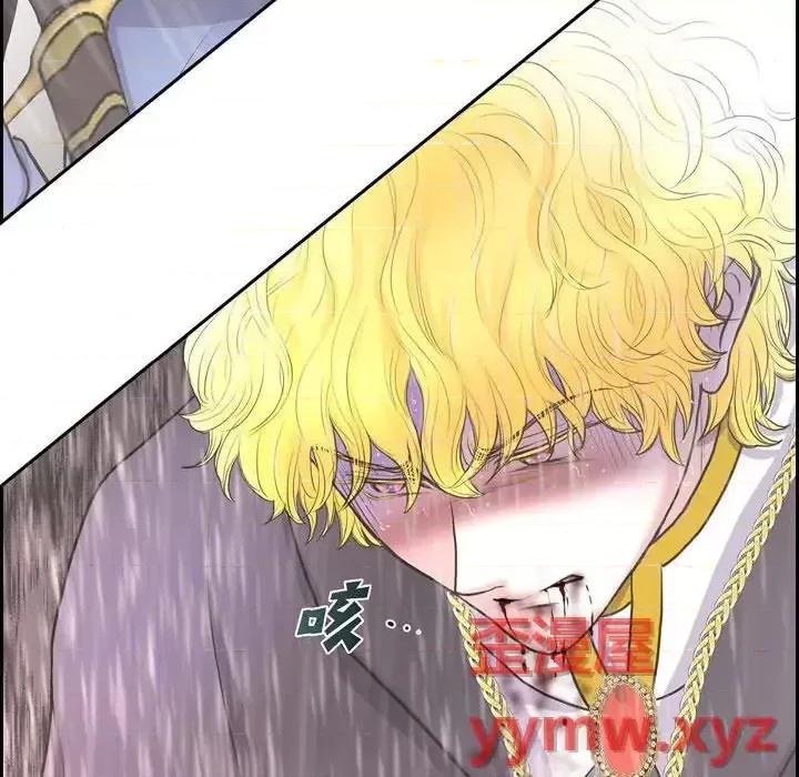 陛下的膝盖上 陛下的膝盖上-第 66 话 第26页