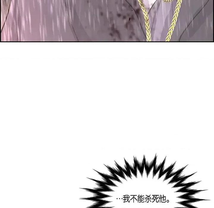 陛下的膝盖上 陛下的膝盖上-第 66 话 第27页