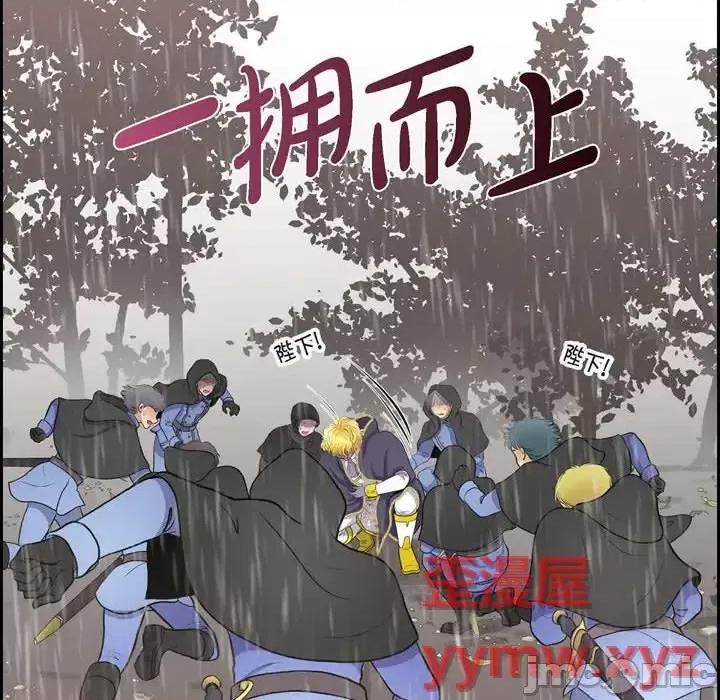 陛下的膝盖上 陛下的膝盖上-第 66 话 第30页