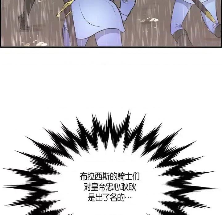 陛下的膝盖上 陛下的膝盖上-第 66 话 第31页