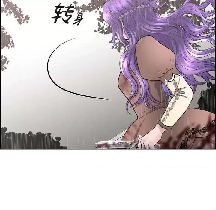 陛下的膝盖上 陛下的膝盖上-第 66 话 第36页