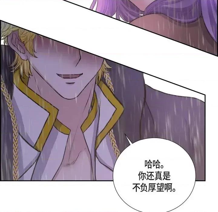陛下的膝盖上 陛下的膝盖上-第 66 话 第41页