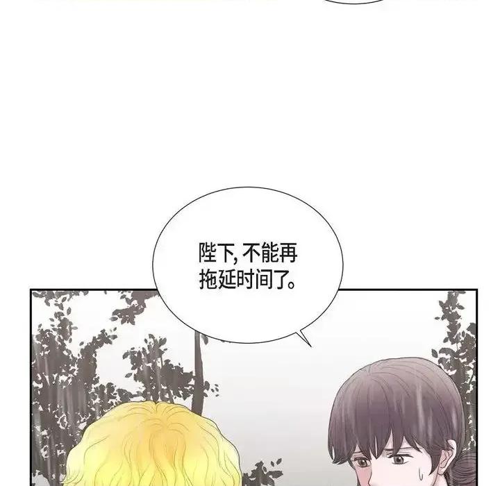 陛下的膝盖上 陛下的膝盖上-第 66 话 第42页