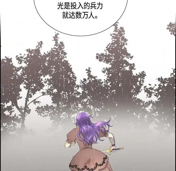 陛下的膝盖上 陛下的膝盖上-第 66 话 第46页
