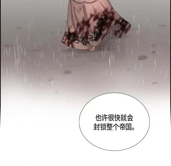 陛下的膝盖上 陛下的膝盖上-第 66 话 第47页