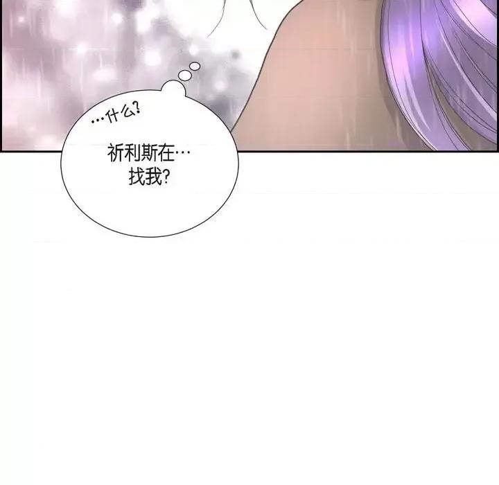 陛下的膝盖上 陛下的膝盖上-第 66 话 第49页
