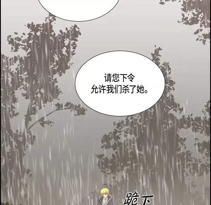 陛下的膝盖上 陛下的膝盖上-第 66 话 第53页