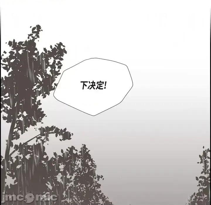 陛下的膝盖上 陛下的膝盖上-第 66 话 第55页