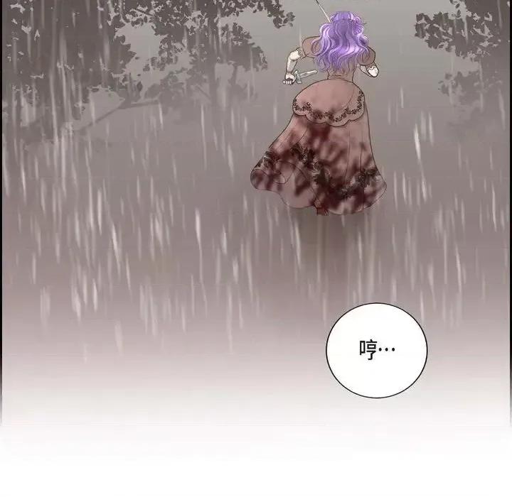 陛下的膝盖上 陛下的膝盖上-第 66 话 第56页
