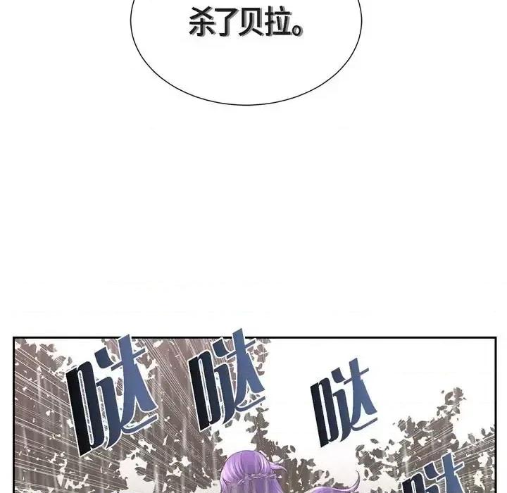 陛下的膝盖上 陛下的膝盖上-第 66 话 第61页