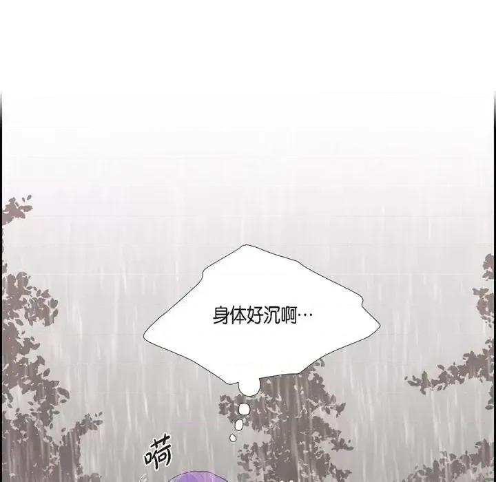陛下的膝盖上 陛下的膝盖上-第 66 话 第67页