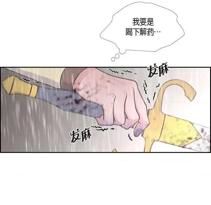 陛下的膝盖上 陛下的膝盖上-第 66 话 第69页