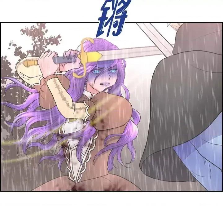 陛下的膝盖上 陛下的膝盖上-第 66 话 第73页