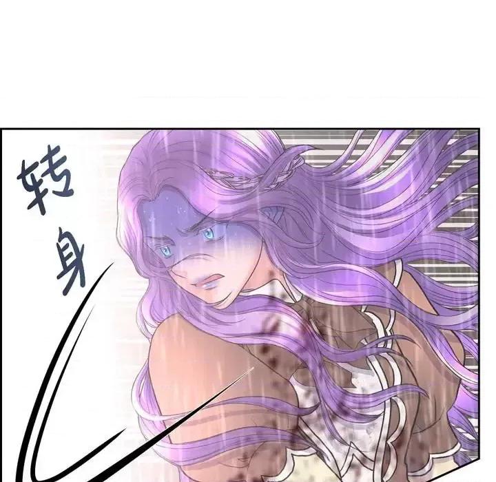 陛下的膝盖上 陛下的膝盖上-第 66 话 第79页